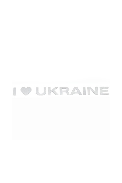 Наклейка светоотражающая "Я люблю Украину" цвет разноцветный ЦБ-00212189 SKT000891381 фото