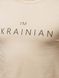 Мужская футболка регуляр "I'm UKRAINIAN" 54 цвет бежевый ЦБ-00216574 SKT000900904 фото 2