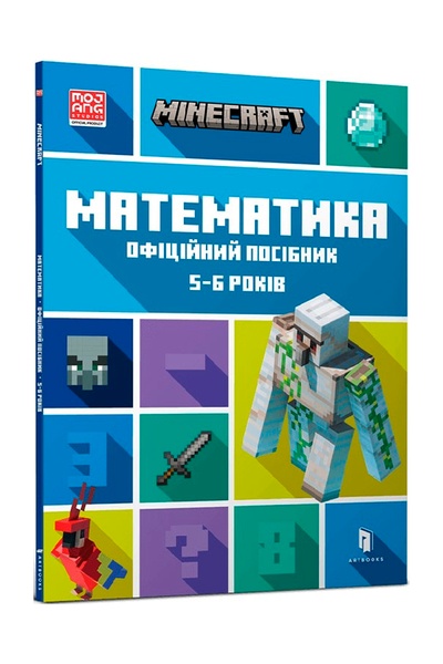 Книга «Minecraft. Математика. Официальное руководство. 5-6 лет» цвет разноцветный ЦБ-00246564 SKT000984878 фото